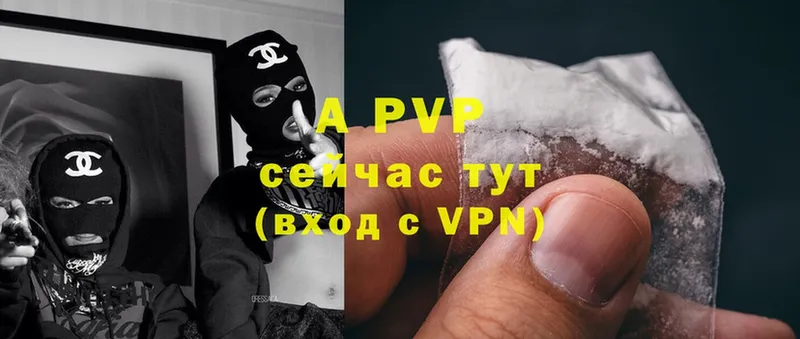 A PVP кристаллы  Подольск 