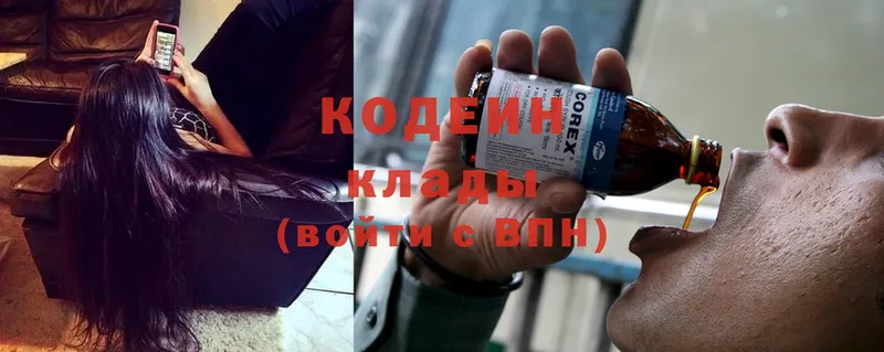 Кодеин Purple Drank  ОМГ ОМГ   Подольск 