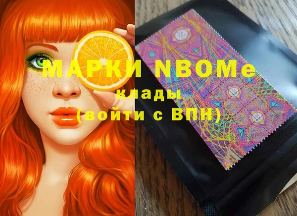 альфа пвп Бронницы