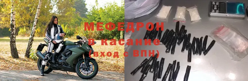 МЯУ-МЯУ mephedrone  как найти   Подольск 